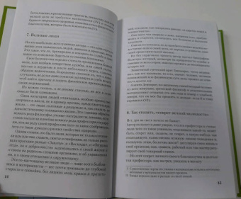Михаил Зощенко: Собрание сочинений в 3-х томах. Том 3. Возвращенная молодость