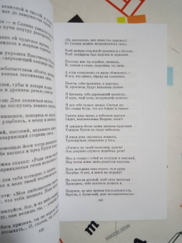 Махабхарата. Рамаяна