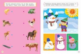 Развиваем интеллект и моторику. Для детей 5-6 лет