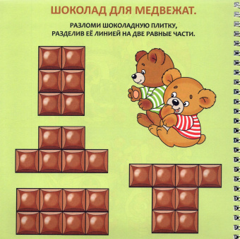 Блокнот IQ. Вкусное и полезное