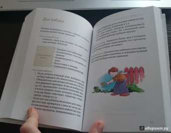 Пенни Уорнер: 150 развивающих игр для детей от трех до шести лет