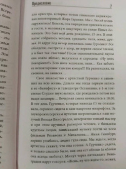 Константин Купервейс: Людмила Гурченко. Золотые годы
