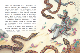 Приключения Синдбада-морехода