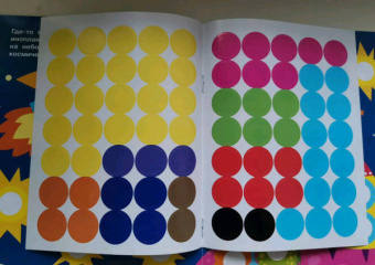 Е. Никитина: Наклейки-кружочки. Выпуск 11