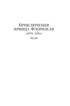 Роберт Стивенсон: Клуб самоубийц. Странная история доктора Джекила и мистера Хайда. Полное собрание малой прозы