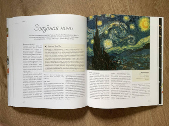 История живописи в полотнах великих художников