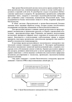 Наумкин, Ступин, Лопачев: Адаптивное растениеводство. Учебное пособие