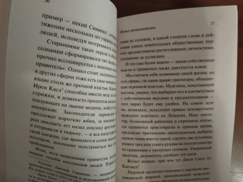 Эдвард Бернейс: Пропаганда