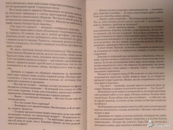 Жильцова, Ушкова: Две короны