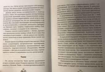 Спроси Таро