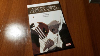 Деклан Шелви: Дэдпул против Старика Логана