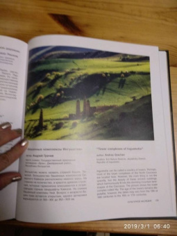 Россия - самая красивая страна. Фотоконкурс 2018