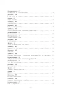 Стефан Гарнье: Думай как кот, действуй как кот