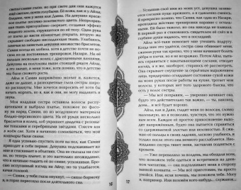 Лия Арден: Достойный высший суд