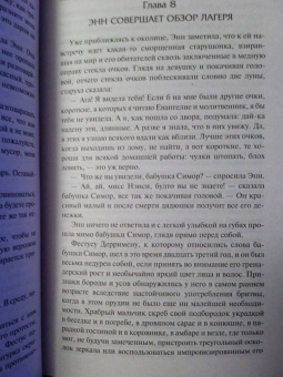 Томас Гарди: Старший трубач полка