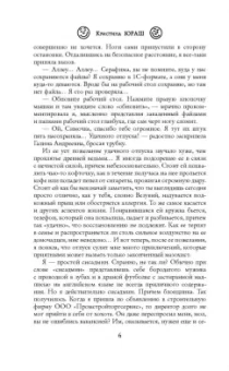 Кристина Юраш: Селфи на фоне дракона