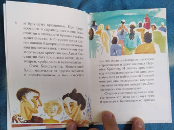 Житие святой равноапостольной Елены в пересказе для детей