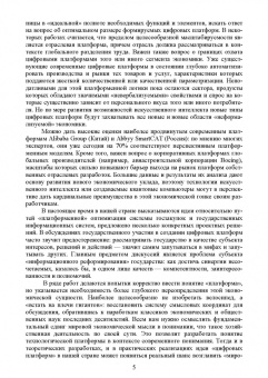 Путилов, Черняховская: Коммерциализация технологий и промышленные инновации. Учебное пособие