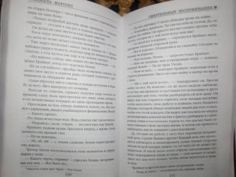 Анжела Марсонс: Смертельные воспоминания