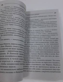 Наталья Александрова: Гоните ваши денежки