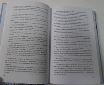 Михаил Зощенко: Собрание сочинений в 3-х томах. Том 2. Голубая книга