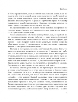 Арианна Хаффингтон: Выдохшиеся. Когда кофе, шопинг и отпуск уже не работают