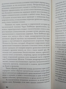 Мигель Николелис: Истинный творец всего. Как человеческий мозг сформировал вселенную