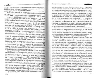 Геннадий Дрожжин: Легенды и мифы подводной войны