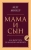 Мэг Микер: Мама и сын. Как вырастить из мальчика мужчину