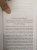 Иоанн Преподобный: Источник знания