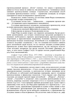 Владимир Кутергин: Бизнес-инжиниринг. Модельная интерпретация управления изменениями. Учебное пособие