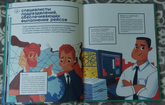 Дина Вишня: Авиация
