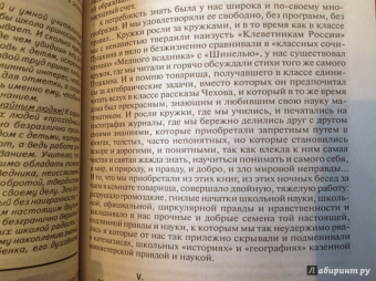 Сергей Дурылин: Раскрытие творческого потенциала личности ребёнка. Принцип свободы в педагогической деятельности