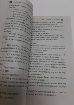 Наталья Александрова: Часы Зигмунда Фрейда