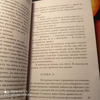 Клэр Макинтош: Я отпускаю тебя