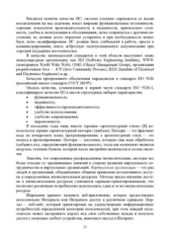 Цехановский, Чертовской: Распределенные информационные системы. Учебник