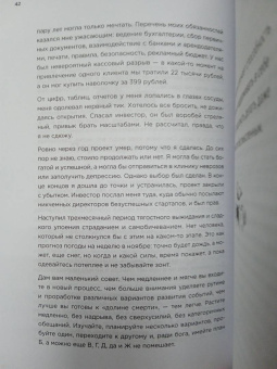 Дарья Гейлер: Вижу цель — иду к ней. Как зарабатывать на любимом хобби и жить полной жизнью