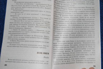 Литвинова, Литвинов: Одноклассники smerti