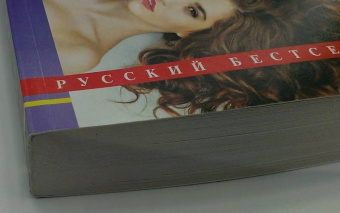 Марина Серова: Месть Лисьей долины