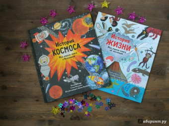 Кэтрин Барр: История космоса. Моя первая книга о Вселенной