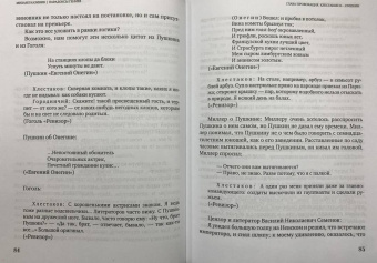 Михаил Казиник: Парадоксы гениев