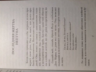 Дженнифер Макмахон: Вам меня не испугать