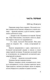 Островская, Барсова: Два раза в одну реку