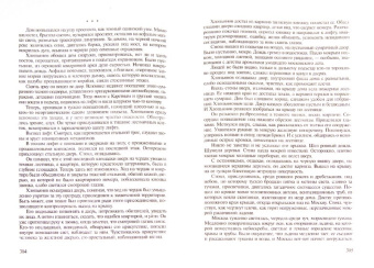 Александр Проханов: Красно-коричневый