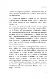 Константин Шобанов: Боль и удовольствие в продажах