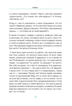 Евгений Запотылок: Котенок, ребенок и голая женщина. Психология влияния рекламы