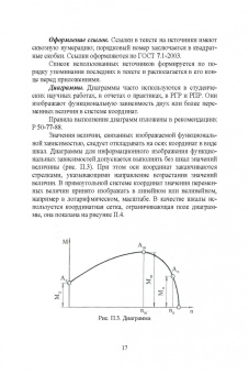 Остриков, Василенко, Копылов: Технологическое оборудование жиров, эфирных масел и парфюмерно-косметических продуктов. Практикум