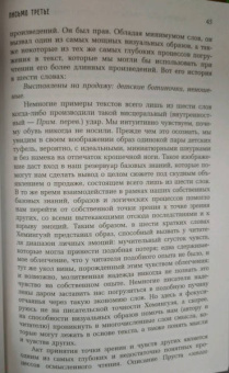 Марианна Вулф: Читающий мозг в цифровом мире