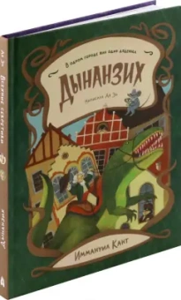 Ая Эн: "Всехние" секретики. Дынанзих