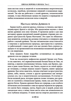 Олег Чуруксаев: Школа Ворона и Волка. Том 7
